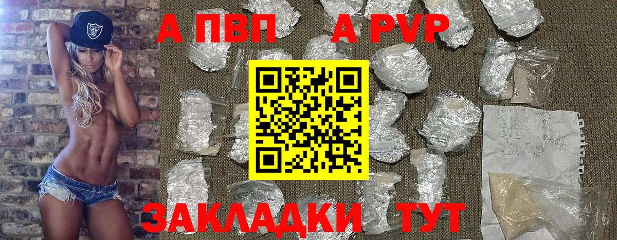 Alpha PVP VHQ  A PVP мука  Вход с VPN  Кольчугино 