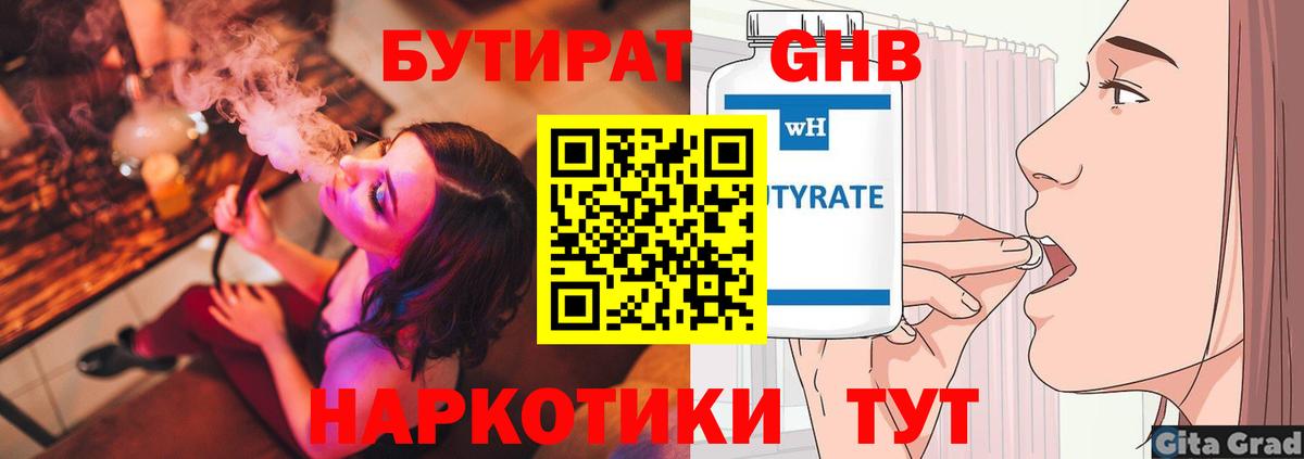 Кольчугино  Бутират  Вход с VPN  БУТИРАТ Butirat 