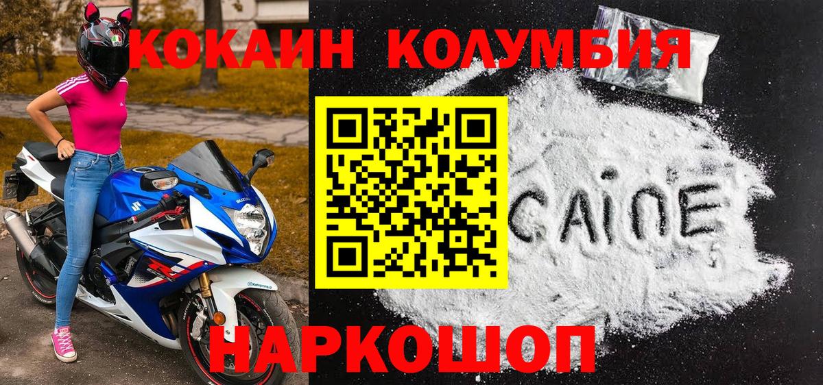 COCAIN VHQ Кольчугино