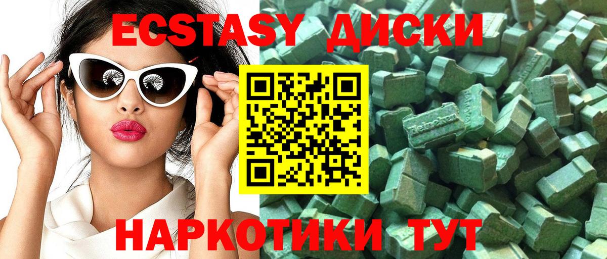 ЭКСТАЗИ  Экстази VHQ  Вход с VPN  Экстази бентли  Кольчугино 