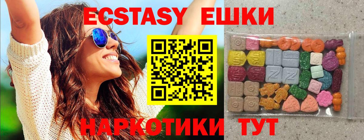 ЭКСТАЗИ круглые Кольчугино