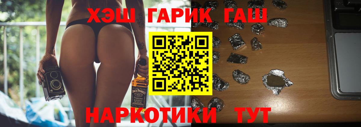 ГАШ гашик Кольчугино