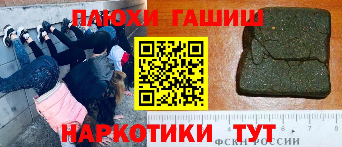 ГАШИШ гашик  Гашиш Premium  Вход с VPN  Кольчугино 
