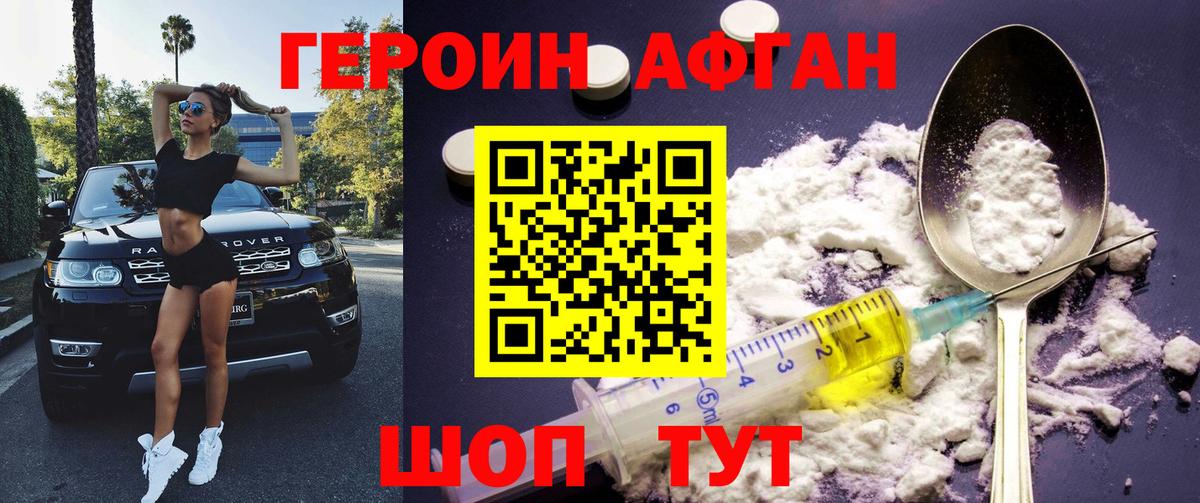 ГЕРОИН Heroin  ГЕРОИН  Кольчугино  Вход с VPN 