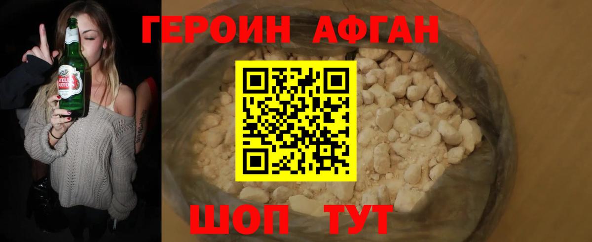 Героин гречка Кольчугино