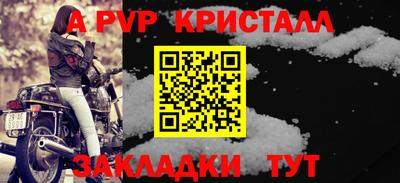 альфа пвп VHQ Брянск