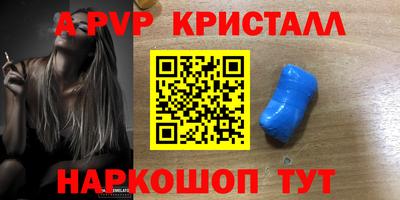 альфа пвп VHQ Брянск
