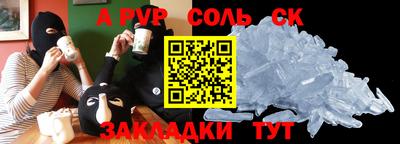 альфа пвп VHQ Брянск