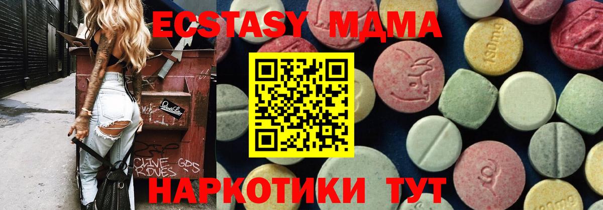 MDMA Molly  МДМА молли  Кольчугино  MDMA  Вход с VPN 