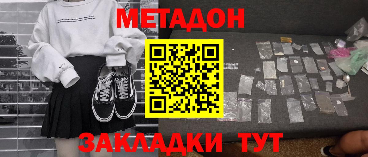 Метадон мёд  МЕТАДОН VHQ  Вход с VPN  Кольчугино 