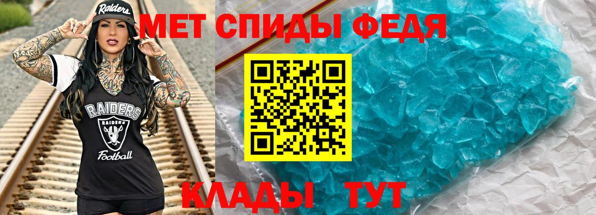 МЕТАМФЕТАМИН пудра Кольчугино
