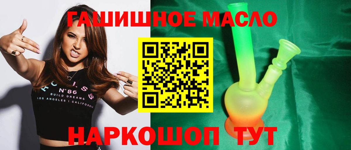 ТГК концентрат  Вход с VPN  Дистиллят ТГК вейп  Кольчугино 